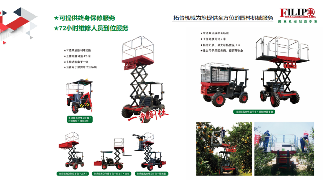 拓普機械為您提供全方位的園林機械服務(wù)